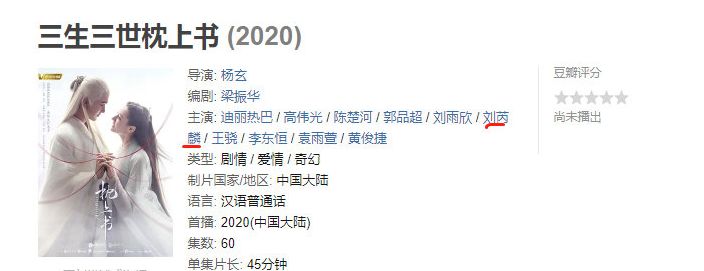 杨幂旗下艺人被曝私联粉丝！聊天内容尺度大，网友不满他连累热巴