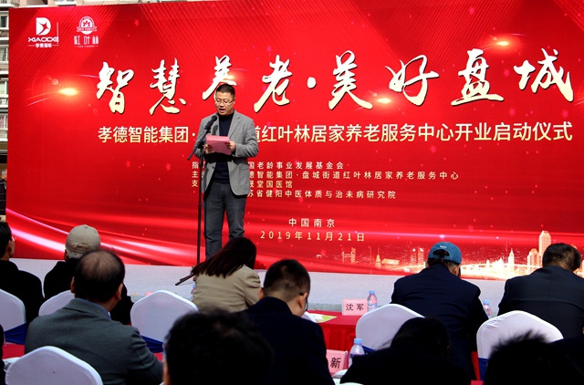 发展基金会原副理事长章国荣,中国老龄事业发展基金会理事长于建伟