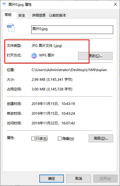 怎样更改图片的文件类型扩展名
