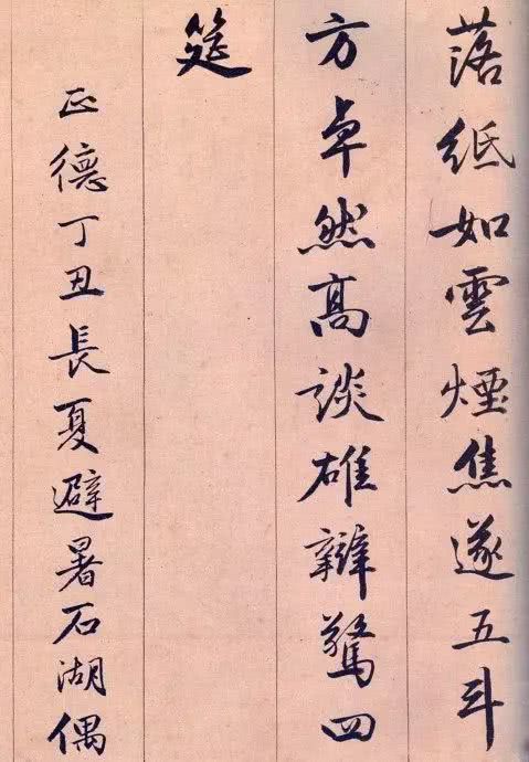 唐寅这幅行书,字里行间尽显风流