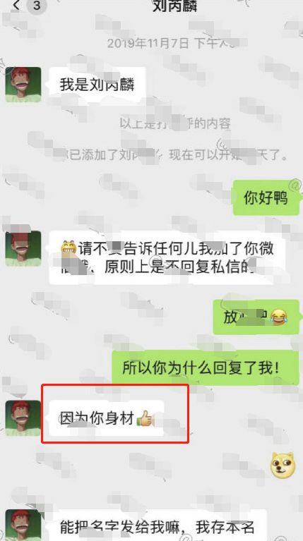 杨幂旗下艺人被曝私联粉丝！聊天内容尺度大，网友不满他连累热巴