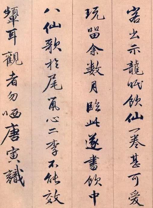 唐寅这幅行书,字里行间尽显风流