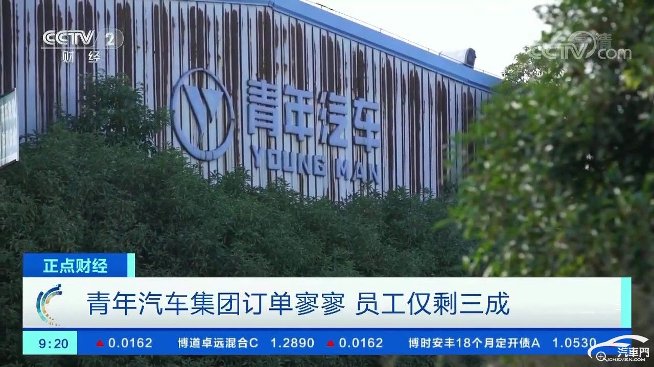 青年汽车宣告破产 青年汽车集团颓势渐显