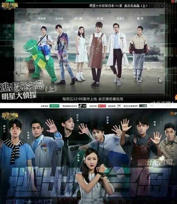 第五季《明星大侦探》烧脑升级,回顾往期那些精彩的案件|凶手|实景