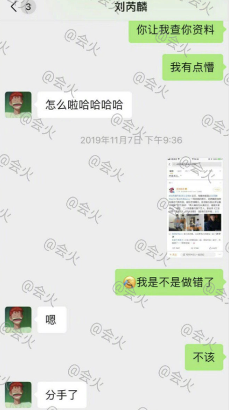 又一小鲜肉被曝丑闻刘芮麟私联粉丝聊天暧昧4月前才公开恋情