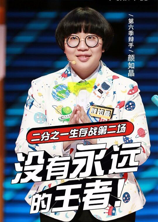 奇葩说6博物馆着火了是选择救名画还是救一只鲜活的小猫