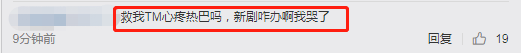 杨幂旗下艺人被曝私联粉丝！聊天内容尺度大，网友不满他连累热巴