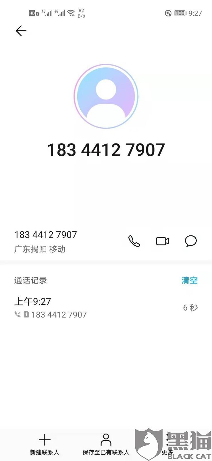 天猫客服电话:黑猫投诉:天猫俏以旗舰店客服不处理快递问题,电话辱骂