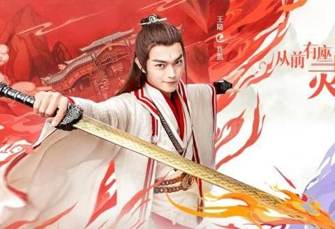 《从前有座灵剑山》王陆身份终于曝光,结果毫无意外_新浪新闻