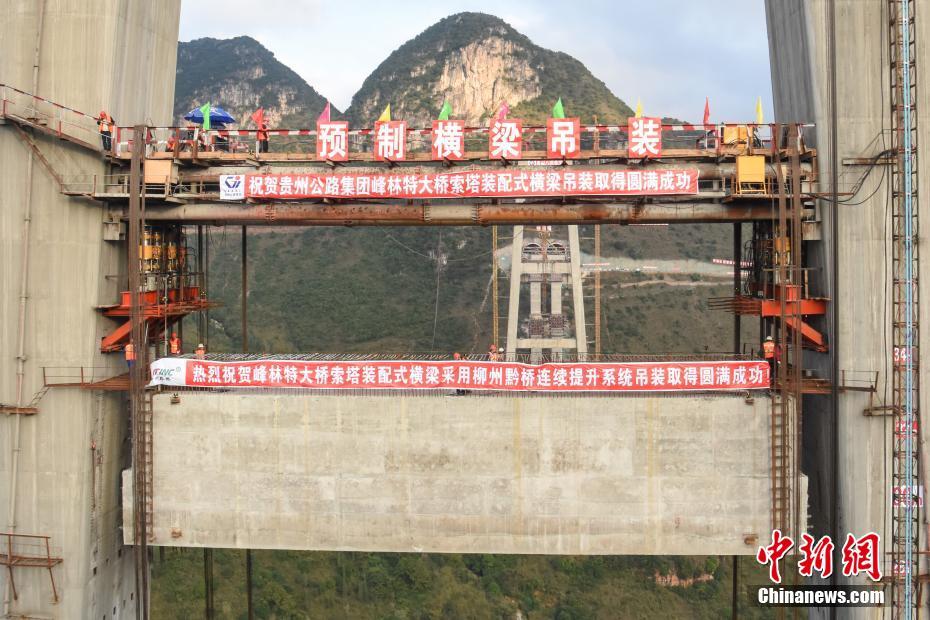 贵州在建大桥刷新山区峡谷桥梁预制吊装混凝土构件重量世界记录贵州在建大桥刷新山区峡谷桥梁预制吊装混凝土构件重量世界记录