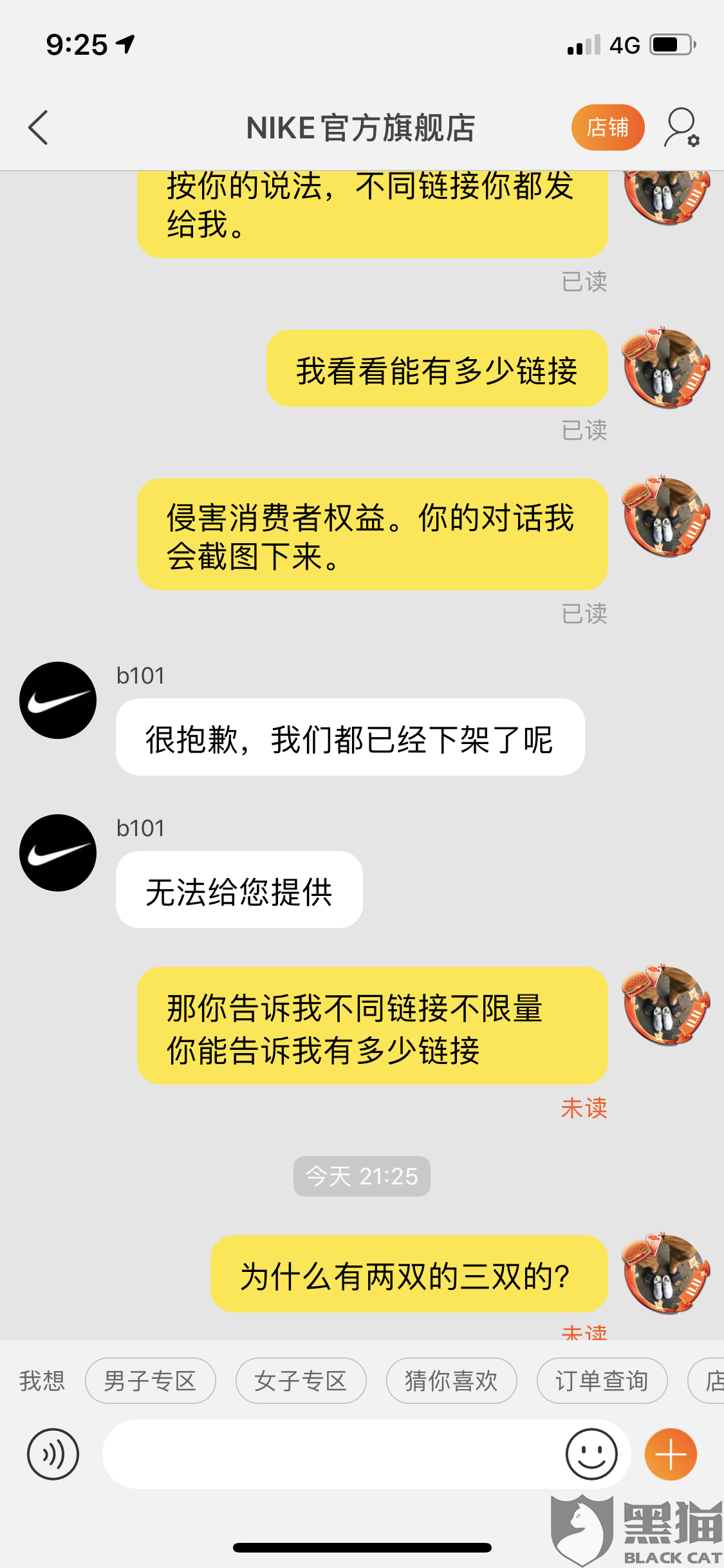 nike 淘宝