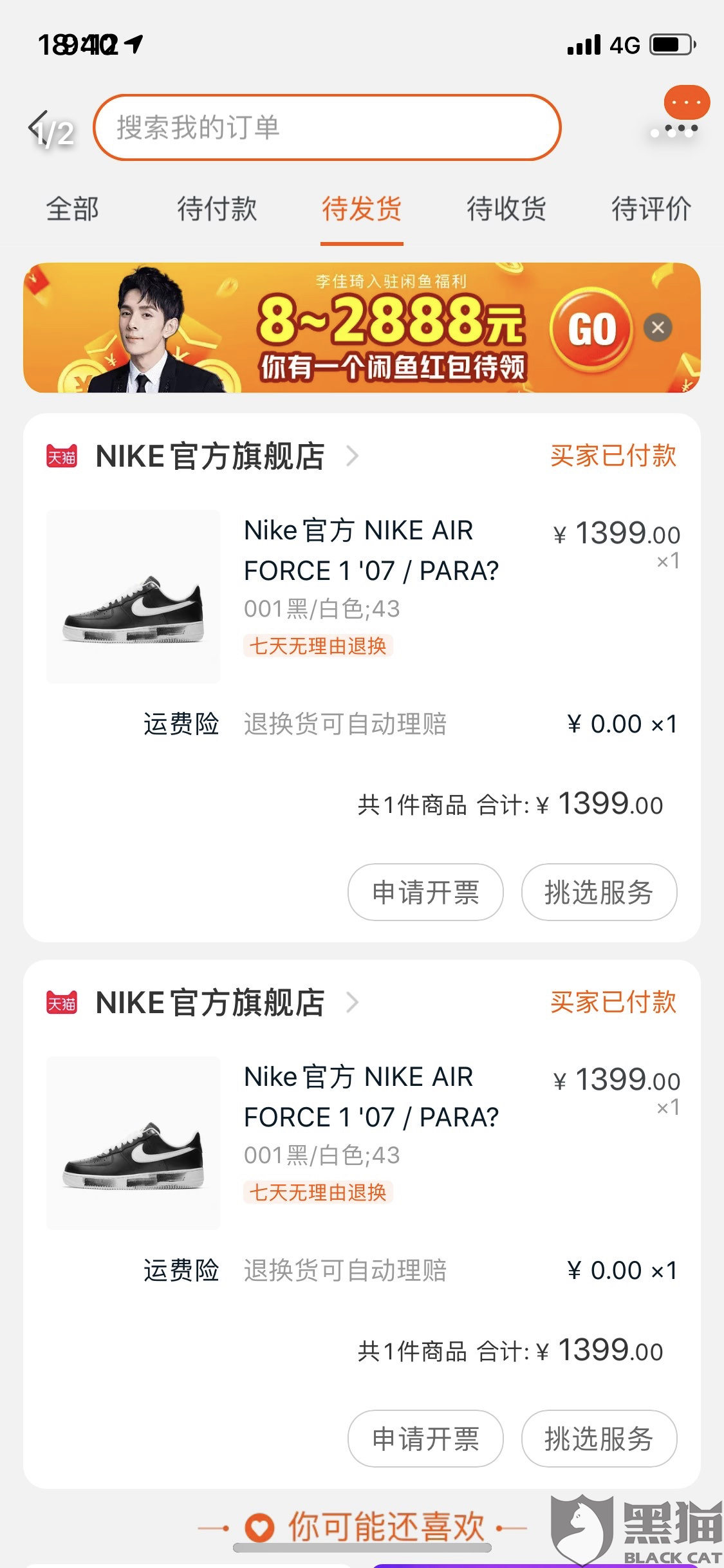 nike 淘宝