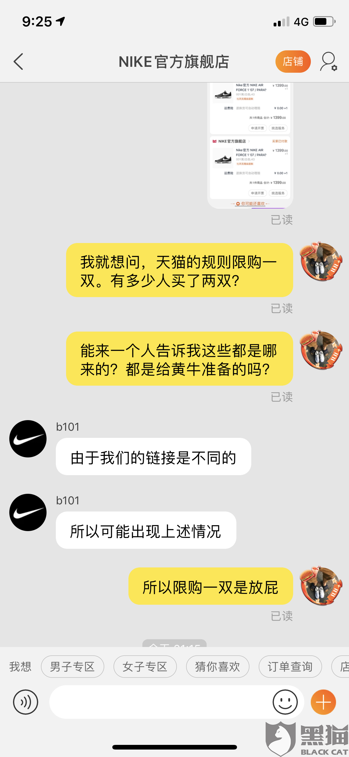 nike 淘宝