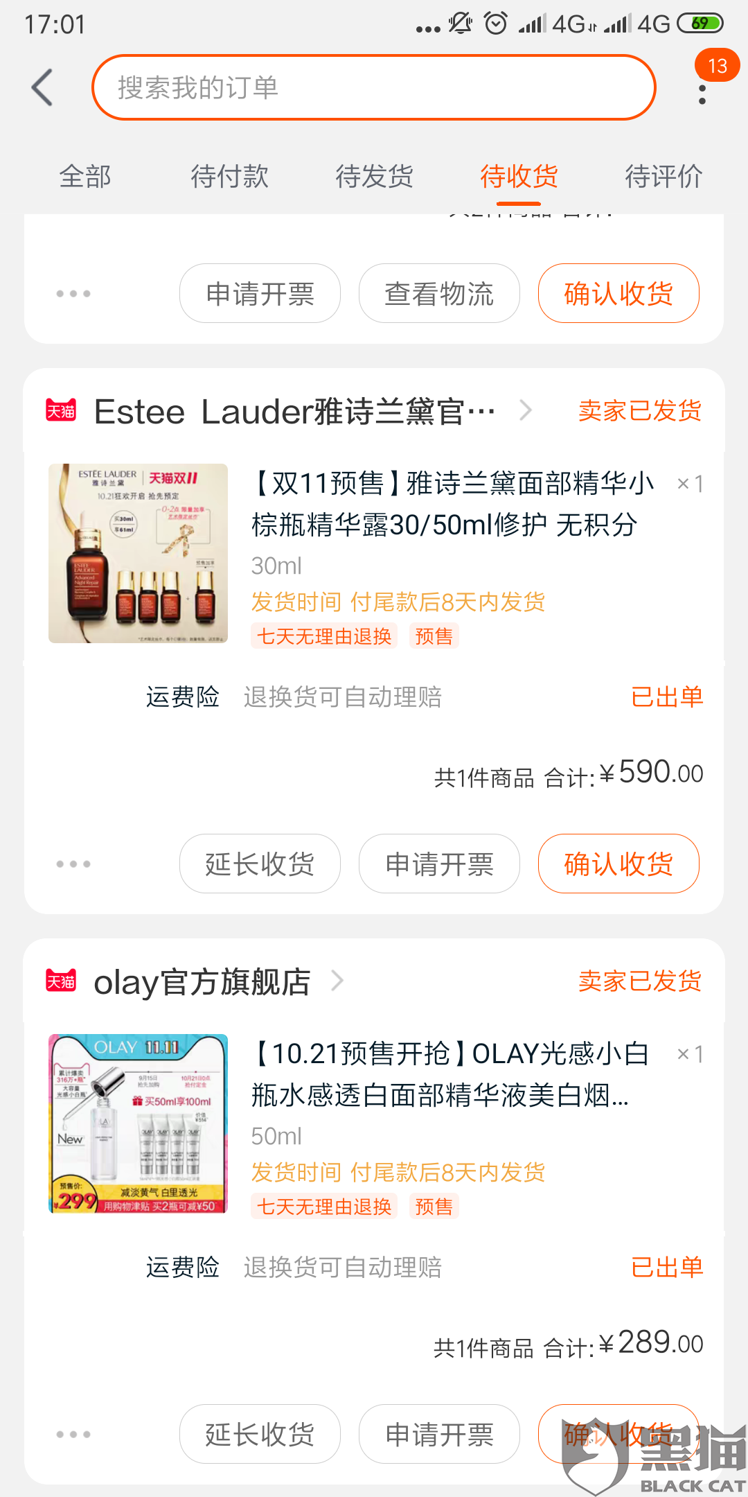 黑猫投诉:olay区别对待消费者,赠品差太多,并且不公布名单