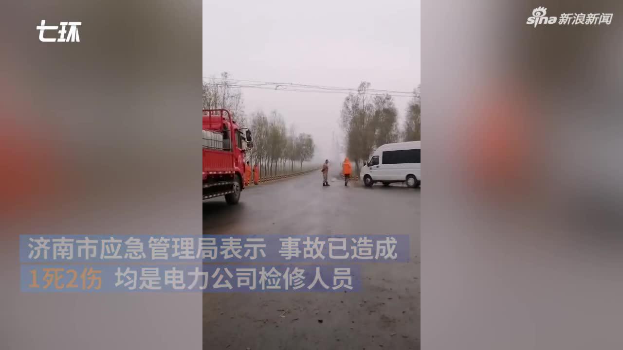 济南火灾:济南一变电站爆燃致1死2伤:系电力公司检修人员