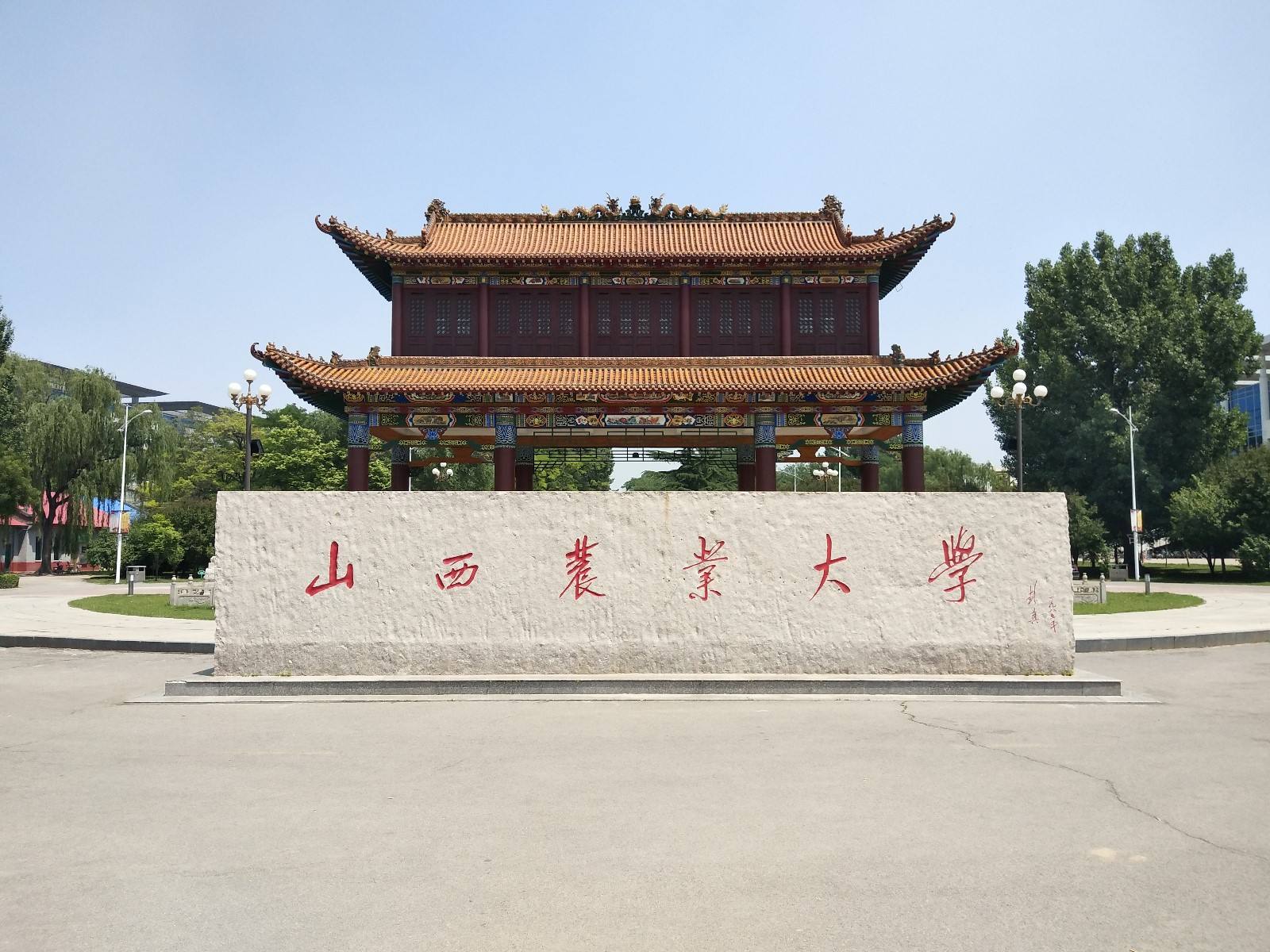 山西农业大学和山西省农业科学院合署改革,成立新的山西农业大学