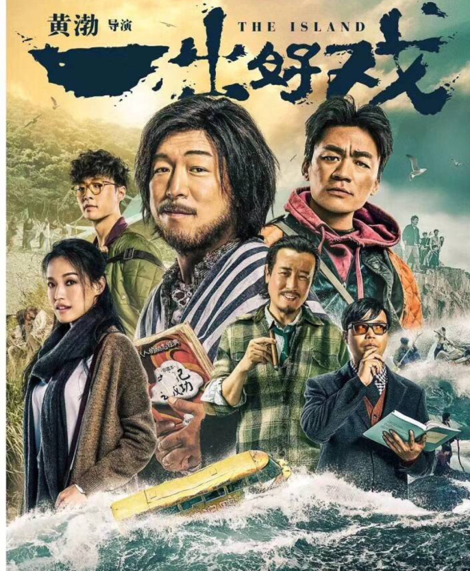 继周星驰后,徐峥,黄渤,沈腾……,谁会是下一个喜剧之王?