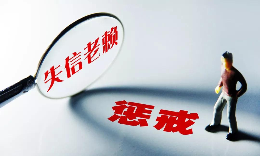 如果没有还款能力但是有还款意愿法院会判他为失信执行人吗