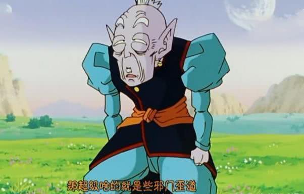 龙珠比鲁斯有多聪明把老界王神封印自己睡觉也不用担心被杀
