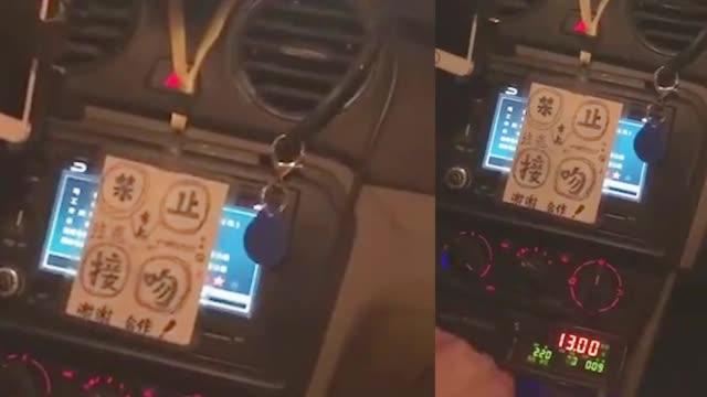 接吻视频:“禁止接吻”的哥:我是单身男士 别把司机当空气
