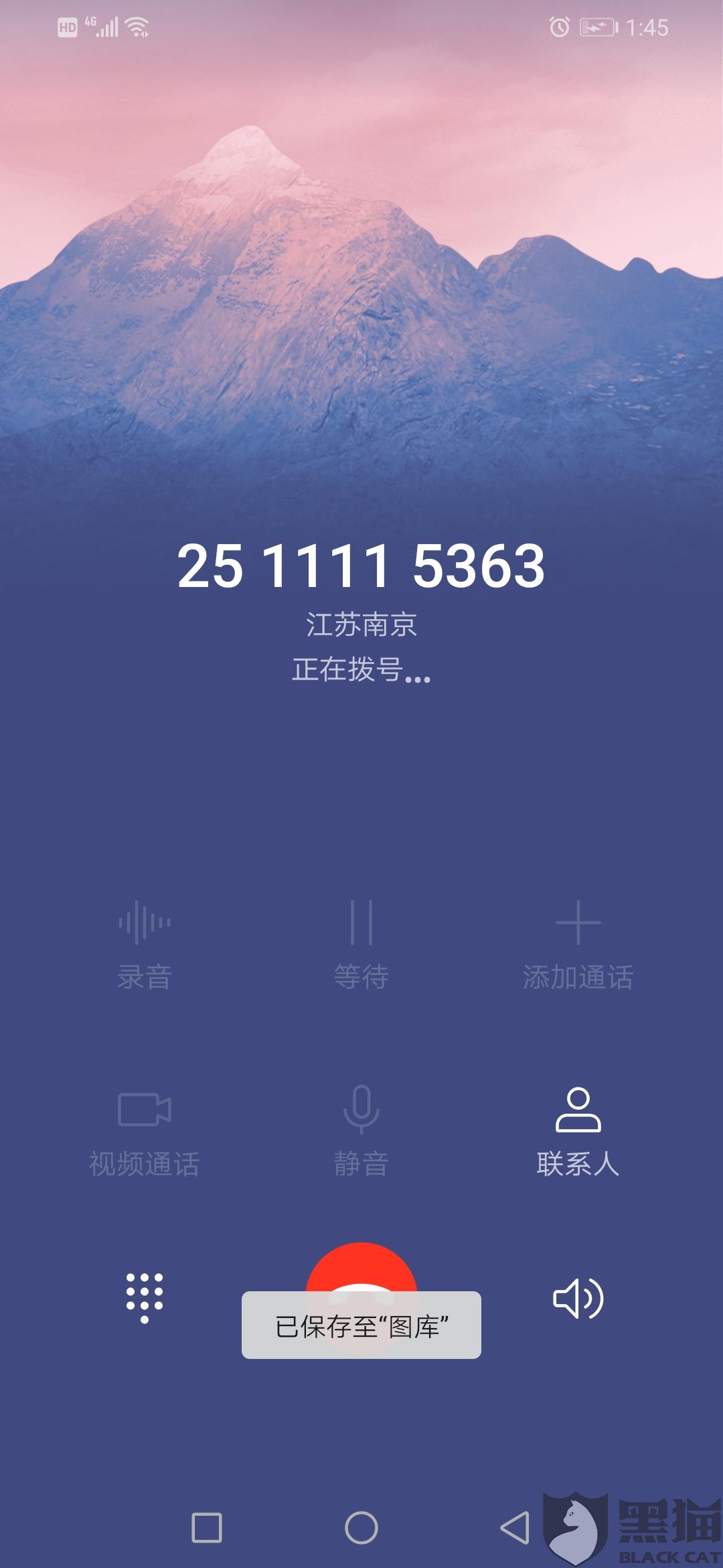 2500:黑猫投诉:及好借借款平台借款1500还款2500而且联系不到客服还不了款