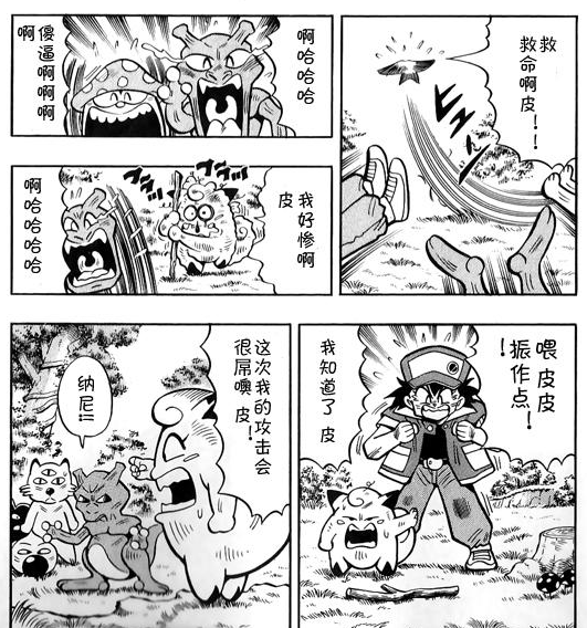 这只神奇宝贝被称为外星人差点抢走皮卡丘主角位