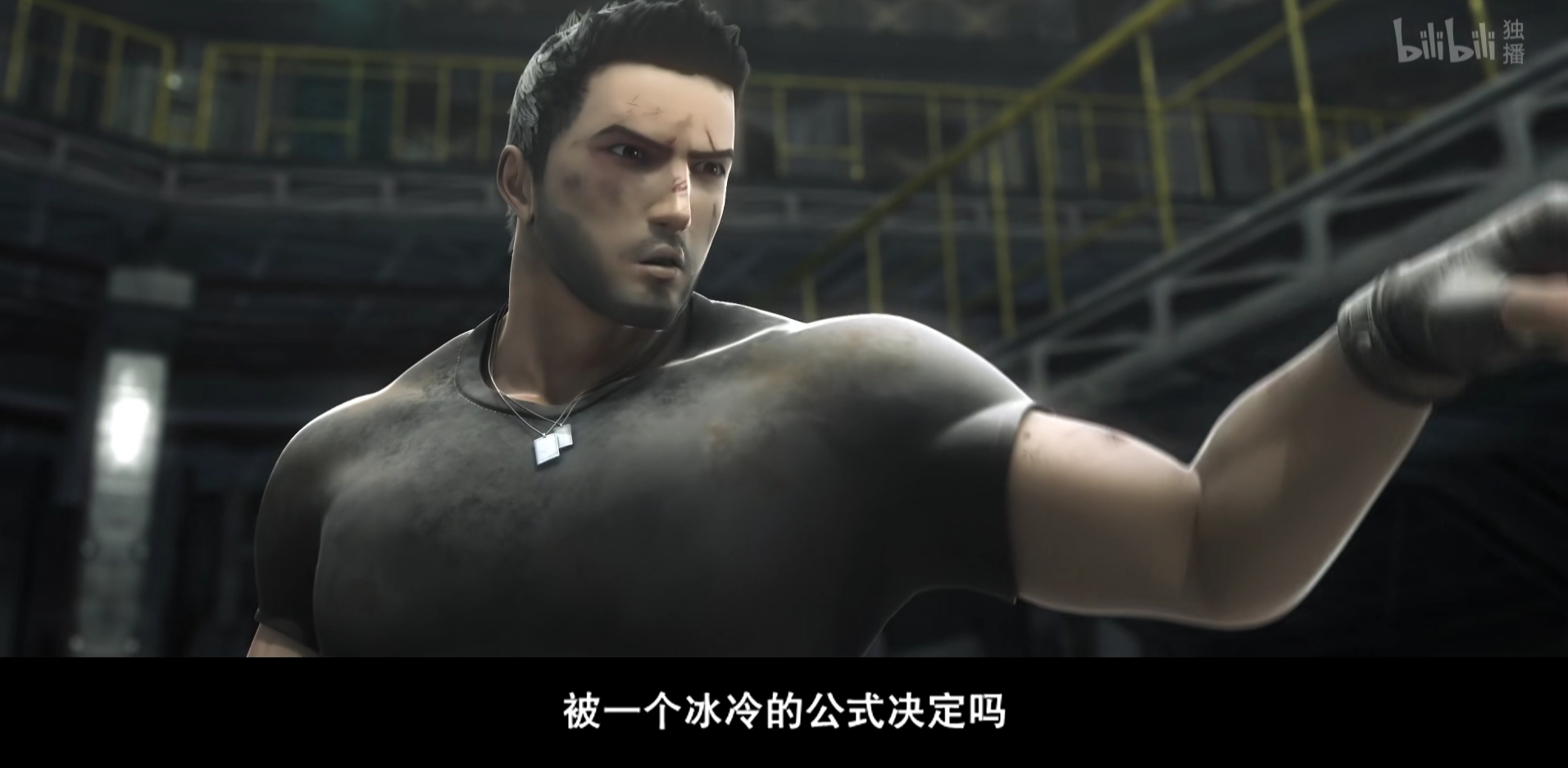 灵笼中章马克展现了什么才是真男人有实力还有担当