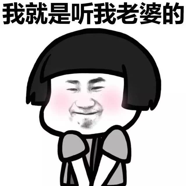搞笑图片:闺蜜最近说是烦恼缠身,时不时地向我倾诉|倾诉|闺蜜|媳妇