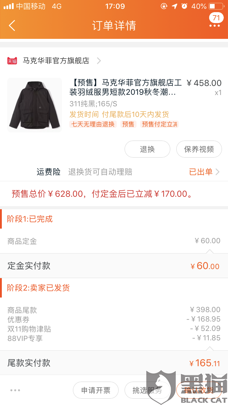 马克华菲旗舰店