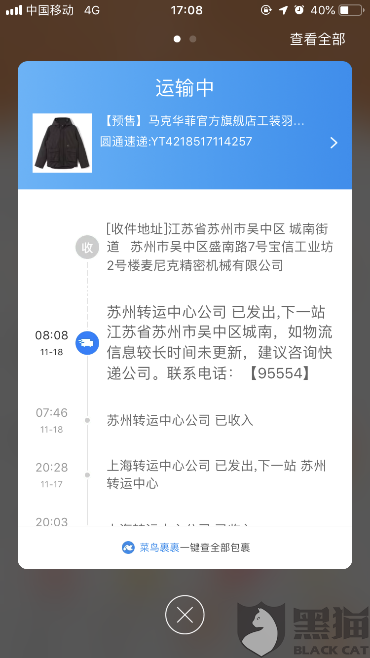 马克华菲旗舰店