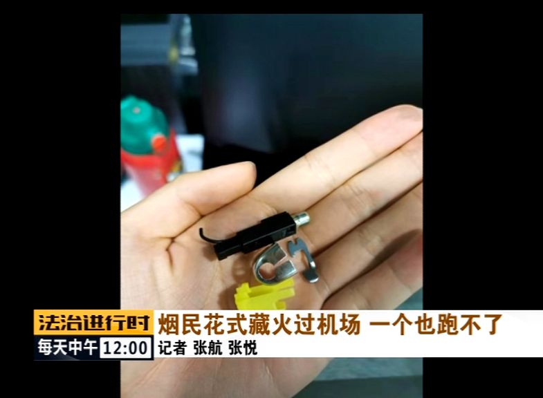 首都机场:男子把打火机藏脚踝里过安检被发现后连称这是一场误会