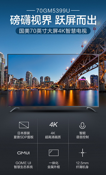 年轻用户回归大屏娱乐,智能电视掀起岁末感恩潮