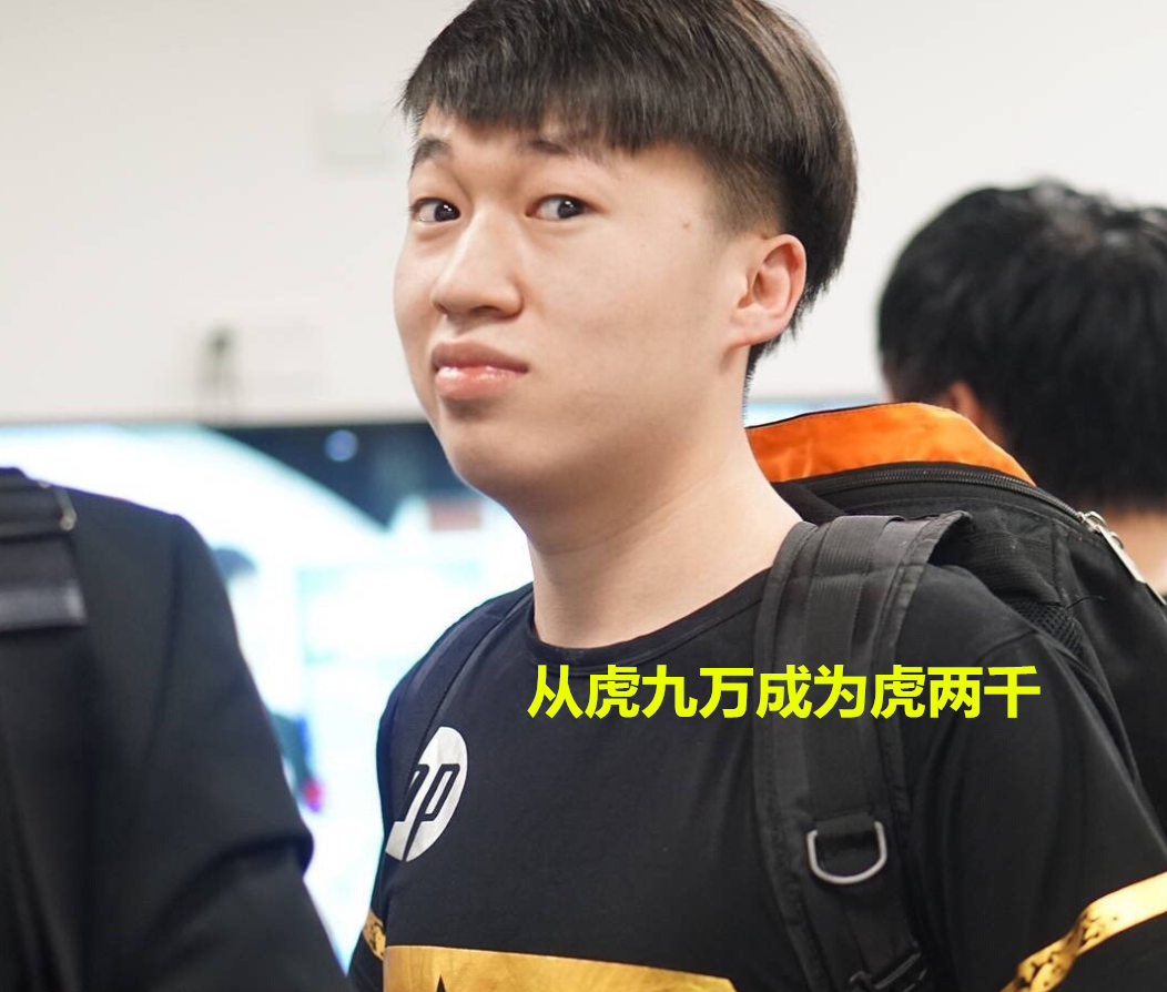 rng小虎被玩坏粉丝用摩斯电码打2200都被一眼识破封了