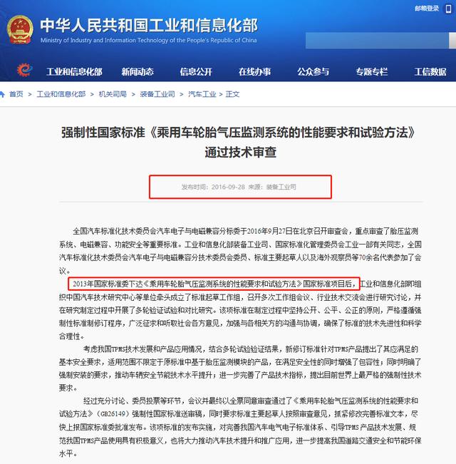 安全无小事，消费者购车又迎福利，胎压监测从明年起必须为标配