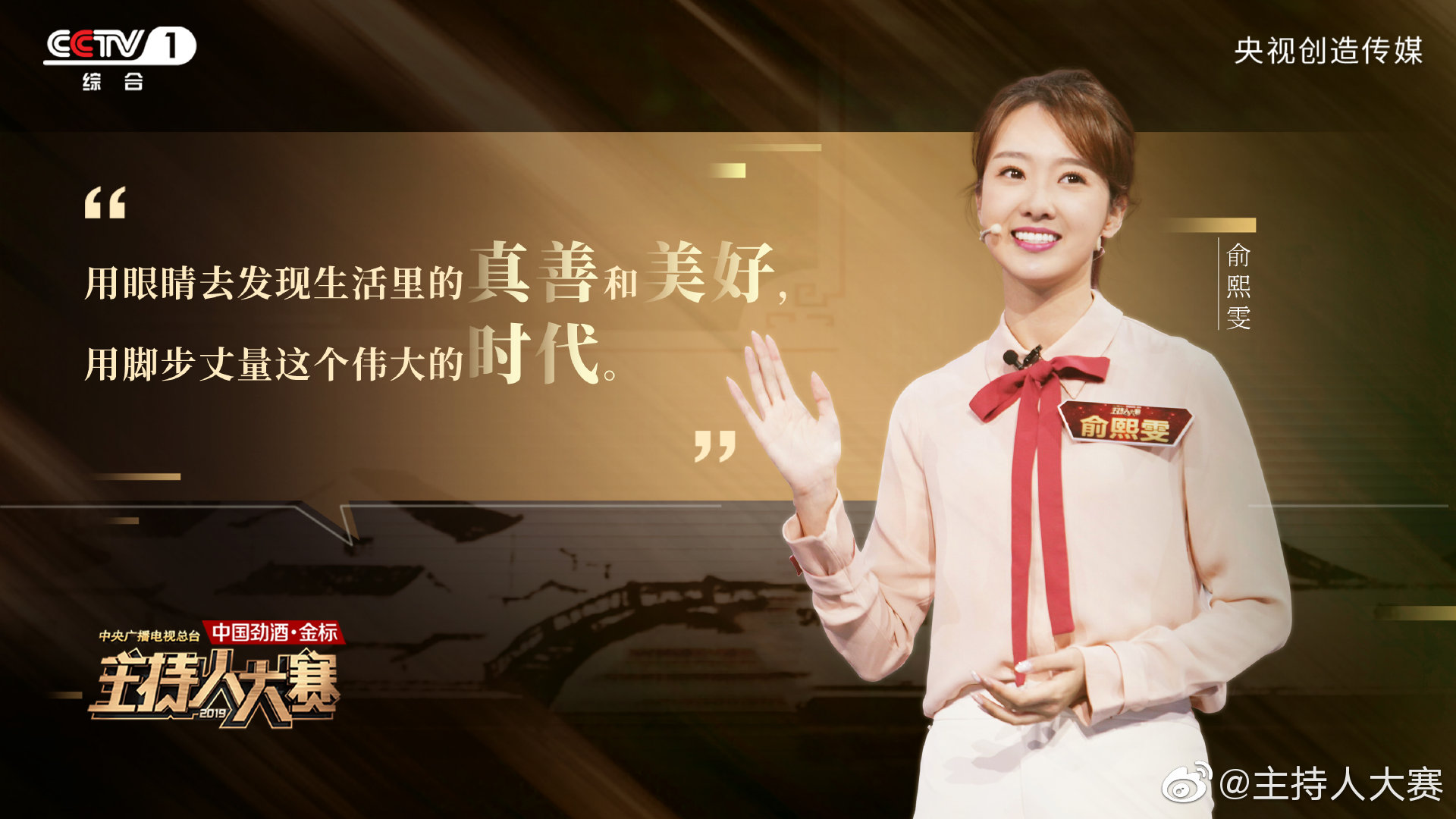 央视主持人大赛文艺类的俞熙雯,这么可甜可咸的女孩谁不喜欢呢!