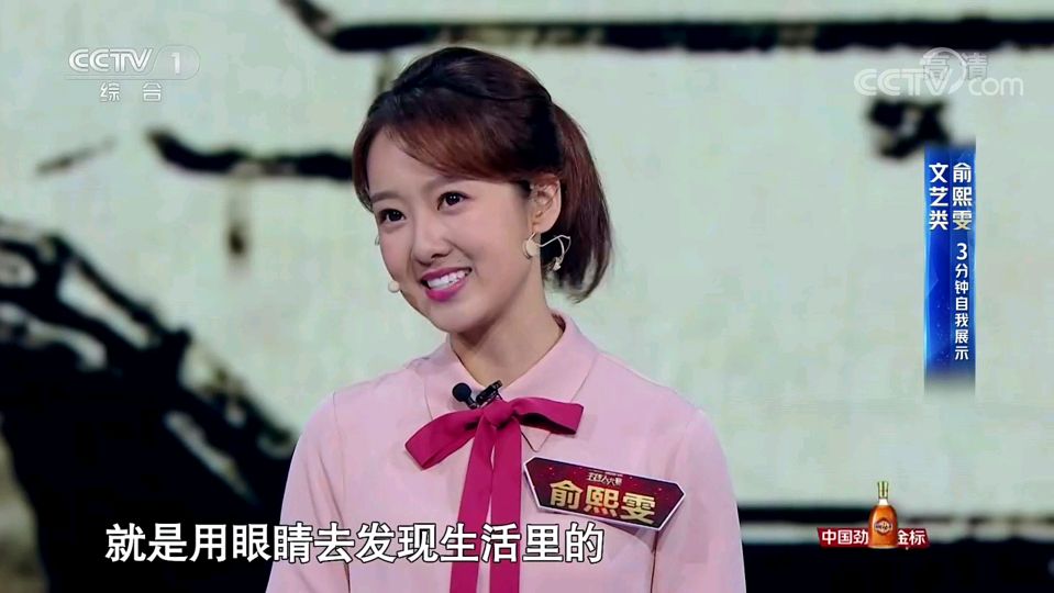 央视主持人大赛文艺类的俞熙雯,这么可甜可咸的女孩谁不喜欢呢!