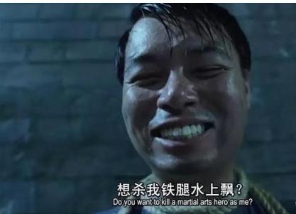第三个是有实力的人,苦练了30年的铁腿水上漂准备要逃走,可是一枚巨大
