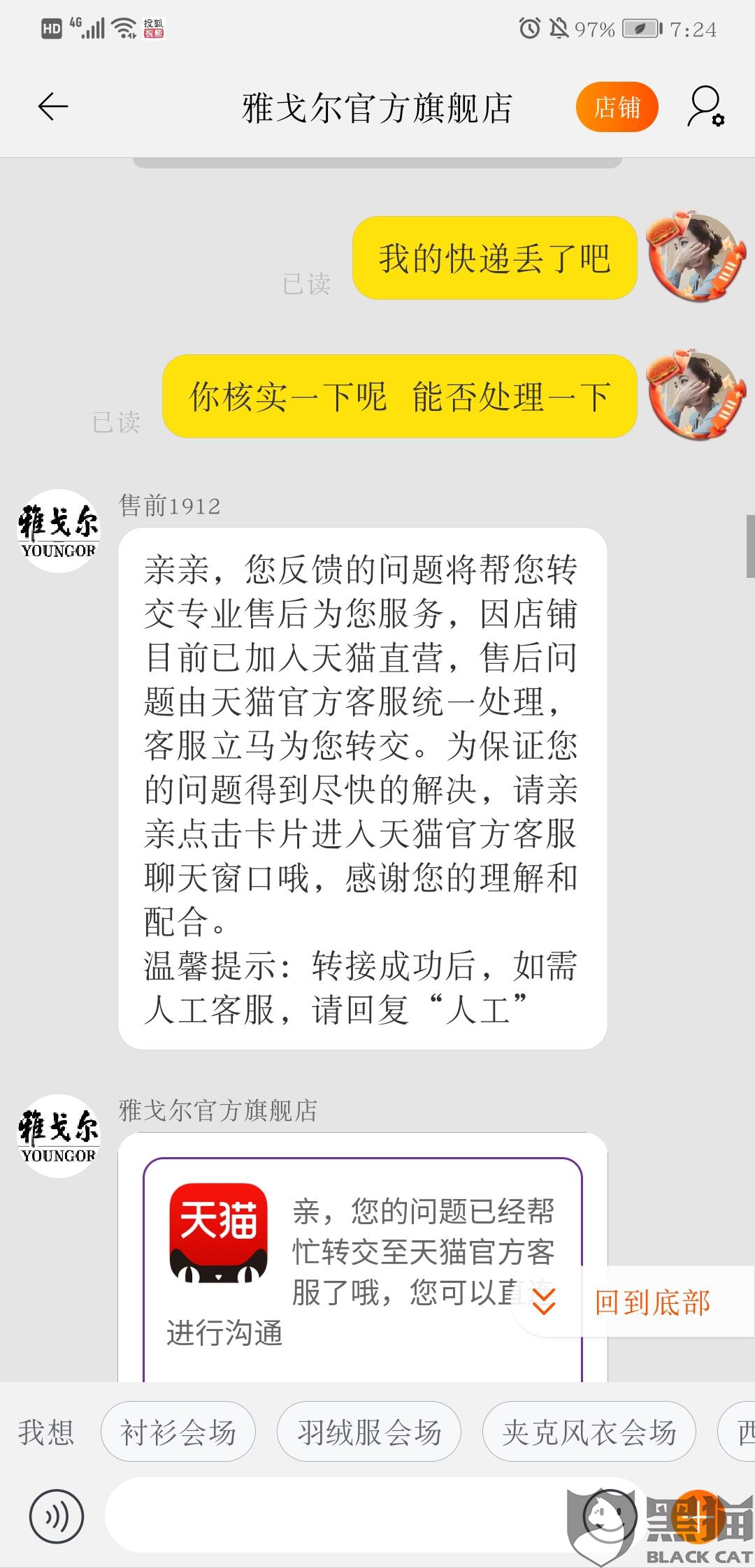 雅戈尔官方旗舰店