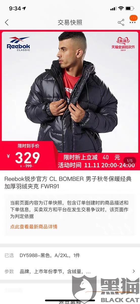 锐步官方旗舰店