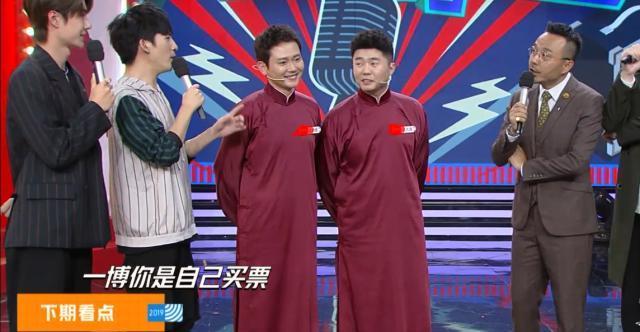 天天向上王一博自称王鸭脖搭档德云社演员首次说相声