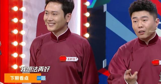 天天向上王一博自称王鸭脖搭档德云社演员首次说相声