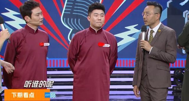 天天向上王一博自称王鸭脖搭档德云社演员首次说相声