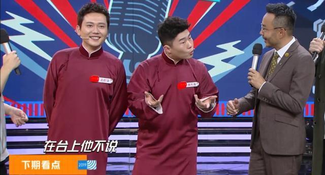 天天向上王一博自称王鸭脖搭档德云社演员首次说相声
