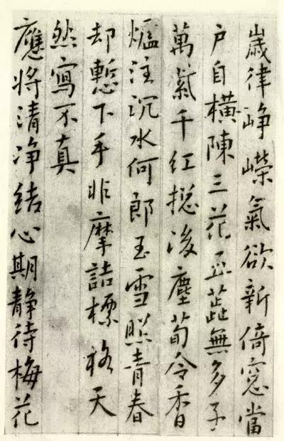 傅山小楷《集古梅花诗册》鉴赏