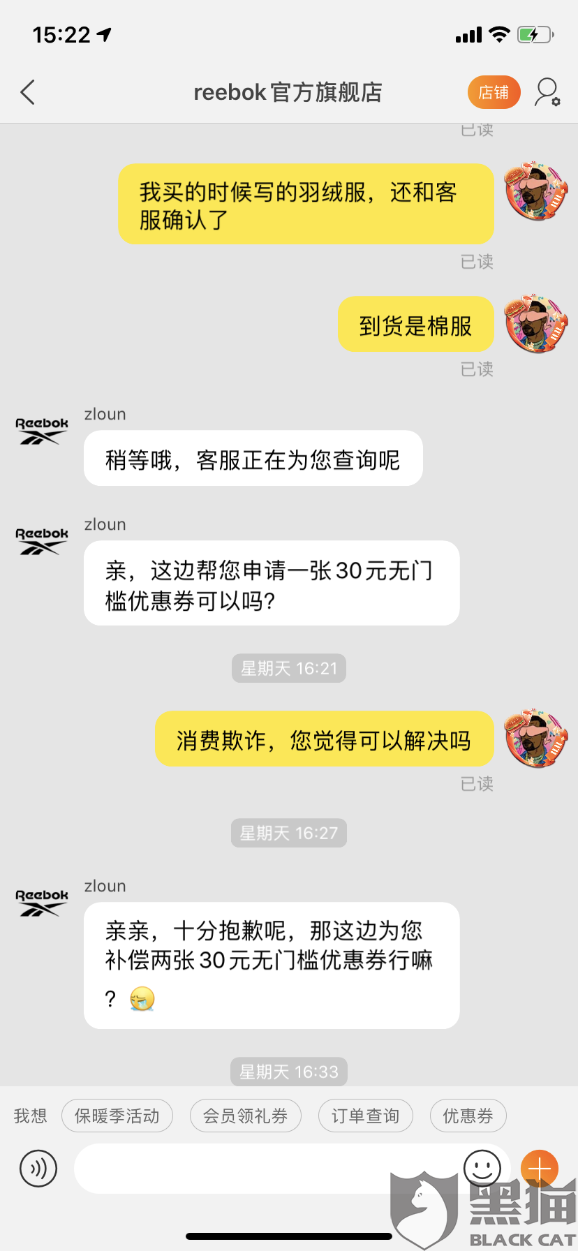 锐步官方旗舰店