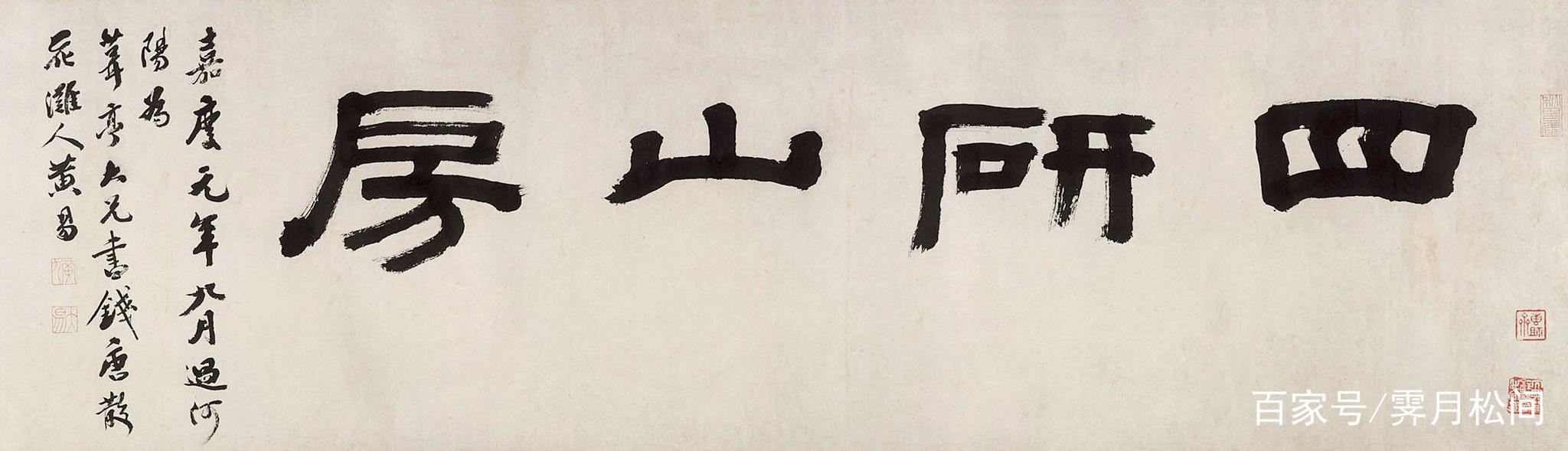清代书法、篆刻家黄易,虽不是大家,但其学术对后世仍有影响|黄易|书法|篆刻家_新浪新闻