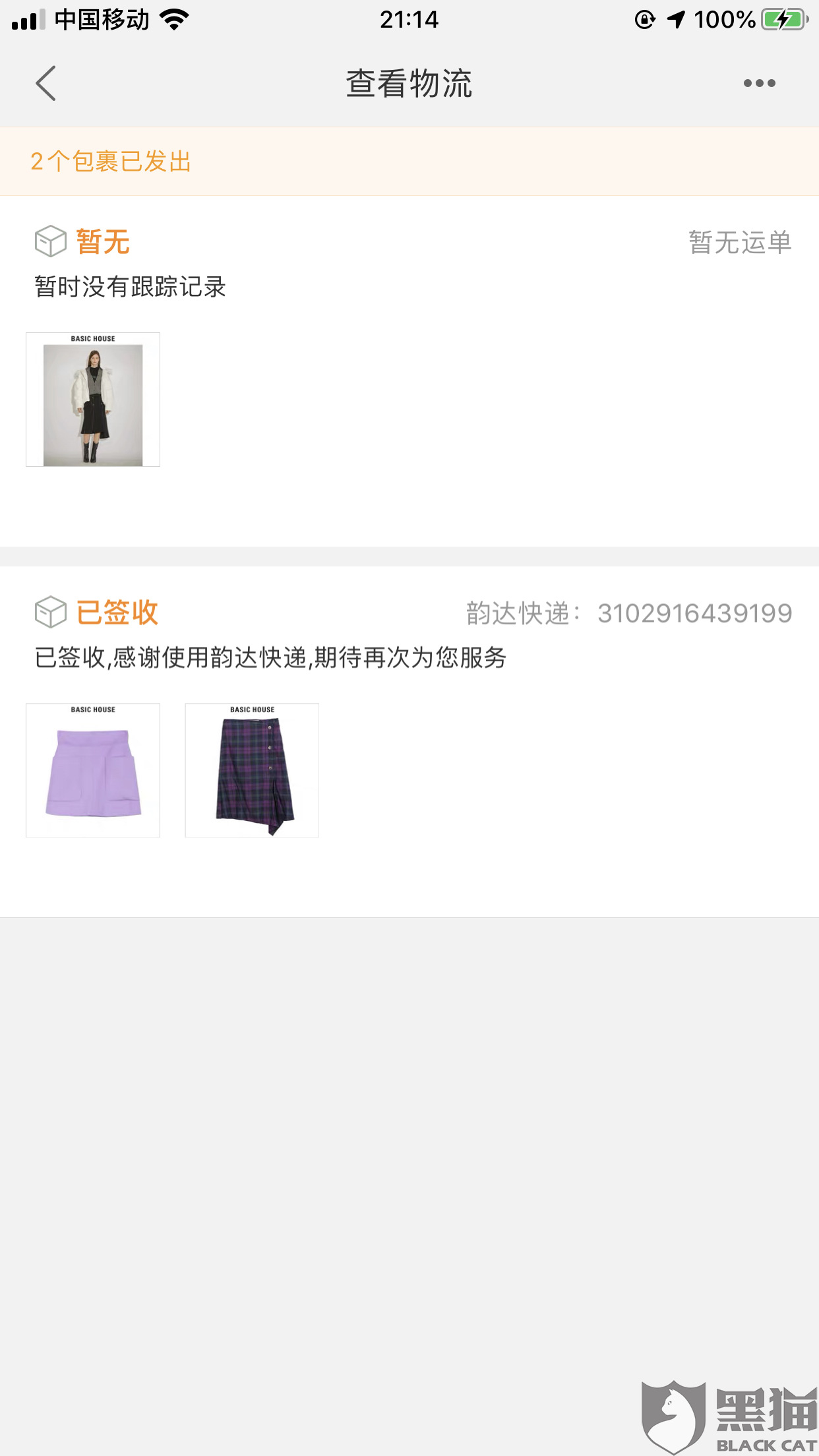 百家好官方购物网