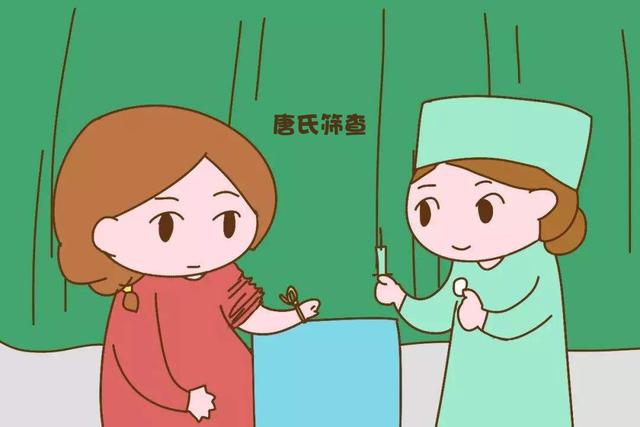 什么是唐氏筛查它的意义又是什么唐氏综合症的特征又有哪些