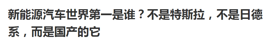 合资车进入高续航时代 留给国产新能源的时间不多了！