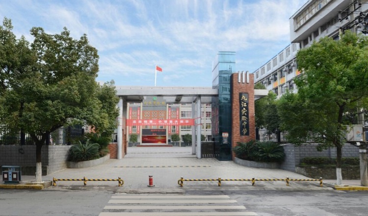 九江实验中学怎么样?打造精品初中,特色高中的办学特色!